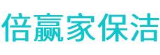 红原县保洁公司